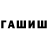 Метамфетамин мет Alla Nikulina