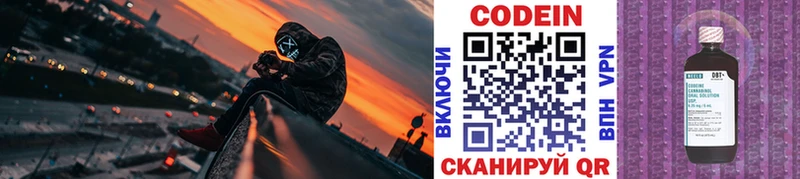 Кодеиновый сироп Lean напиток Lean (лин)  Кочубеевское 