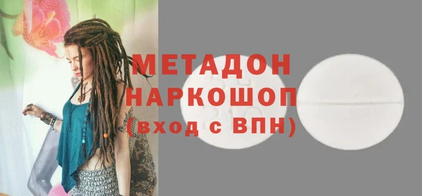 молекула духа Беломорск