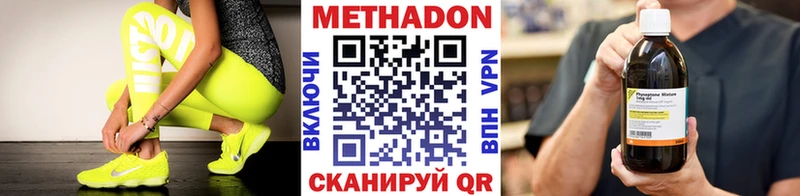 МЕТАДОН кристалл купить цена Кочубеевское